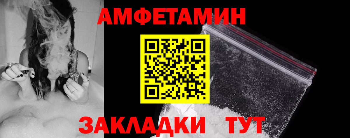 АМФЕТАМИН VHQ  Вход с VPN  Amphetamine  Грозный 