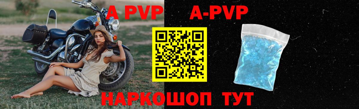 Грозный  Альфа ПВП Crystall  наркотики  А ПВП VHQ  Alfa_PVP  Alpha PVP Соль  Вход с VPN 
