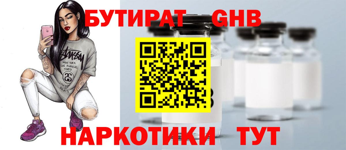 Грозный  Бутират BDO  Вход с VPN 