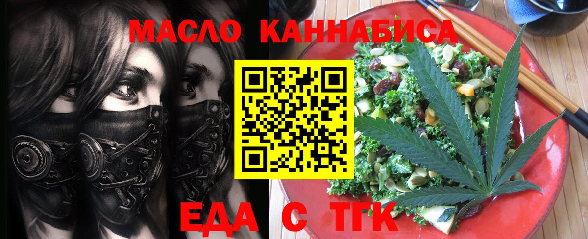 Грозный  Cannafood марихуана  Вход с VPN 