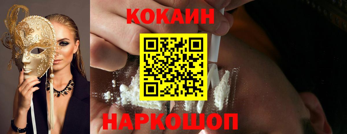 КОКАИН Перу  Кокаин Columbia  закладка  Вход с VPN  Грозный 