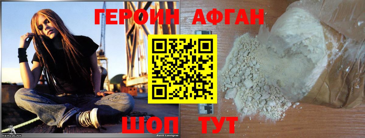 ГЕРОИН герыч Грозный