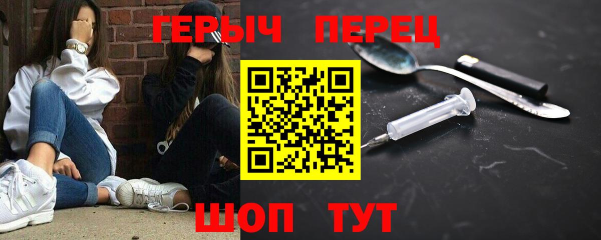 Грозный  Героин Heroin  Вход с VPN 