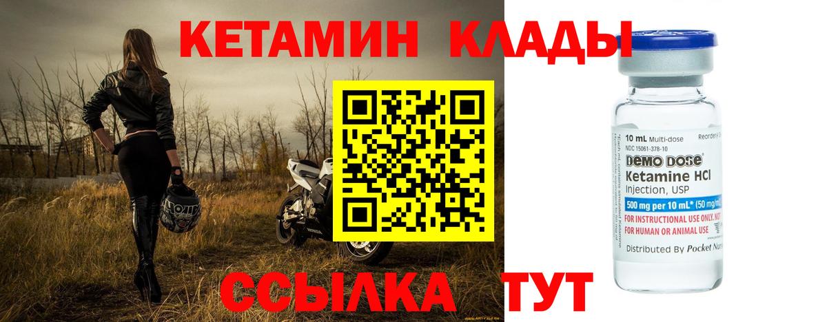 Грозный  Кетамин VHQ  Вход с VPN  Кетамин ketamine 