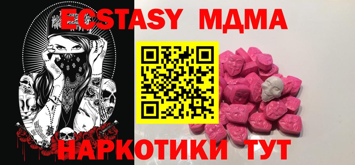 MDMA молли  Вход с VPN  Грозный  МДМА молли 