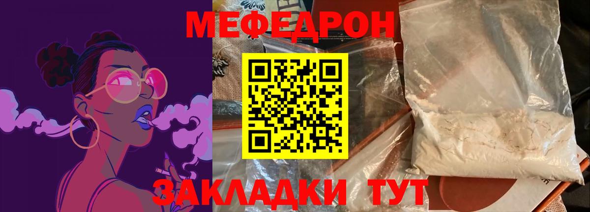 МЕФ мука  Вход с VPN  Грозный  МЕФ  Меф кристаллы 