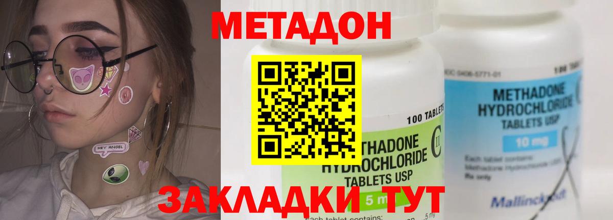 МЕТАДОН methadone  Вход с VPN  МЕТАДОН VHQ  Грозный 