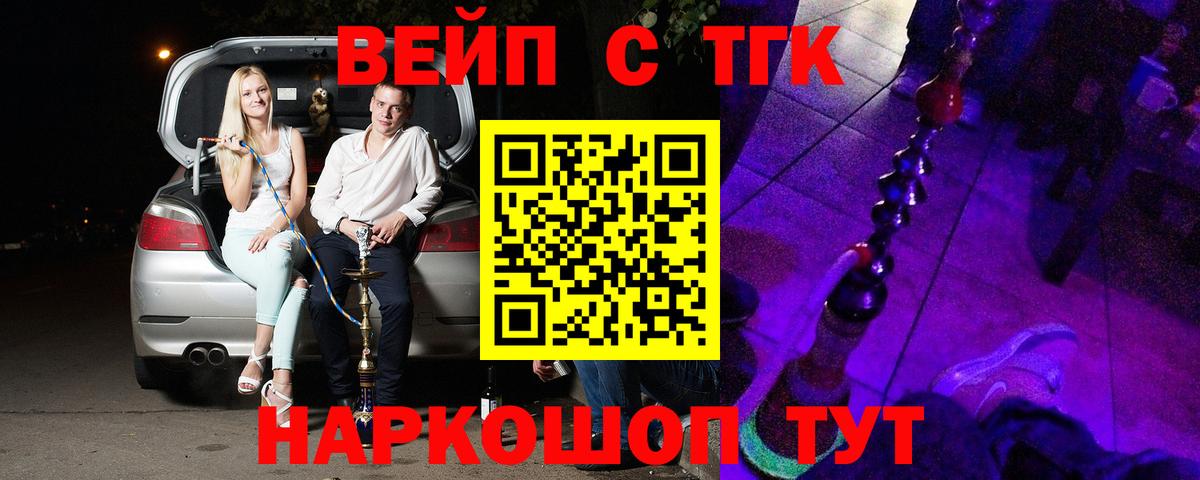 Грозный  Дистиллят ТГК Wax  Вход с VPN 